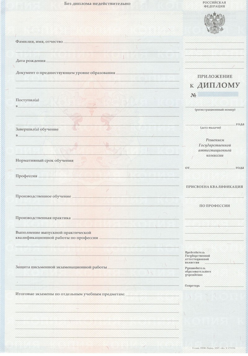Заказать Диплом о начальном образовании 2007-2009 годов в Сызрани Заказать Диплом о начальном образовании 2007-2009 годов в Сызрани