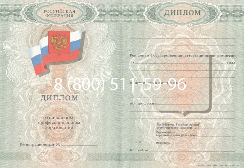Купить Диплом о начальном образовании 2007-2009 годов в Сызрани Купить Диплом о начальном образовании 2007-2009 годов в Сызрани