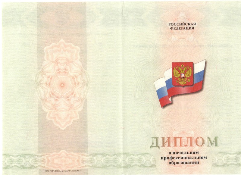 Купить Диплом о начальном образовании 2010-2024 годов в Сызрани Купить Диплом о начальном образовании 2010-2024 годов в Сызрани