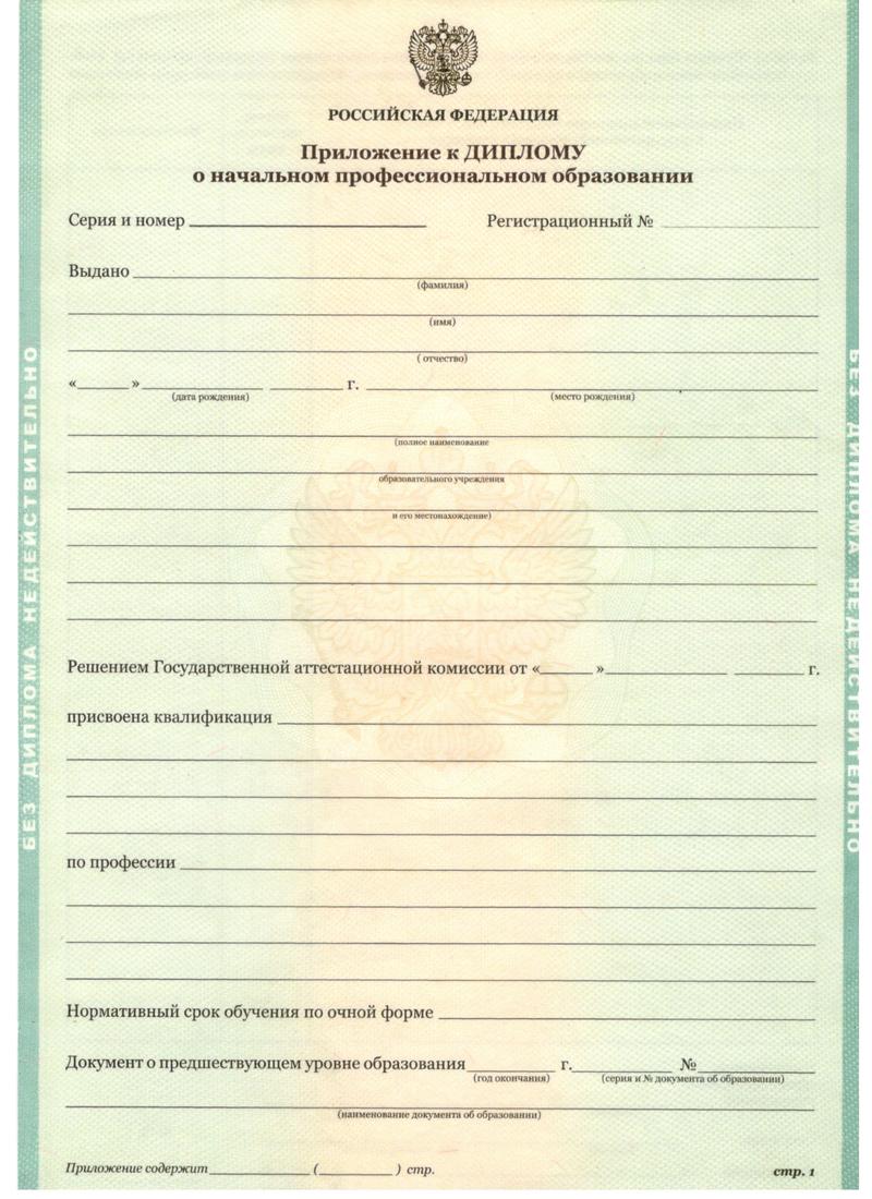 Заказать Диплом о начальном образовании 2010-2024 годов в Сызрани Заказать Диплом о начальном образовании 2010-2024 годов в Сызрани