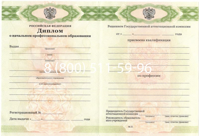 Купить Диплом о начальном образовании 2010-2024 годов в Сызрани Купить Диплом о начальном образовании 2010-2024 годов в Сызрани