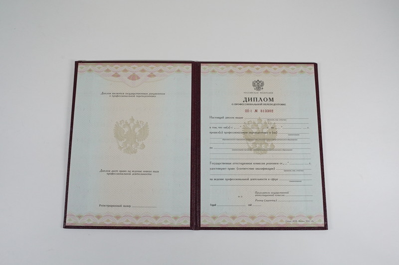 Заказать Диплом о переподготовке в Сызрани Заказать Диплом о переподготовке в Сызрани
