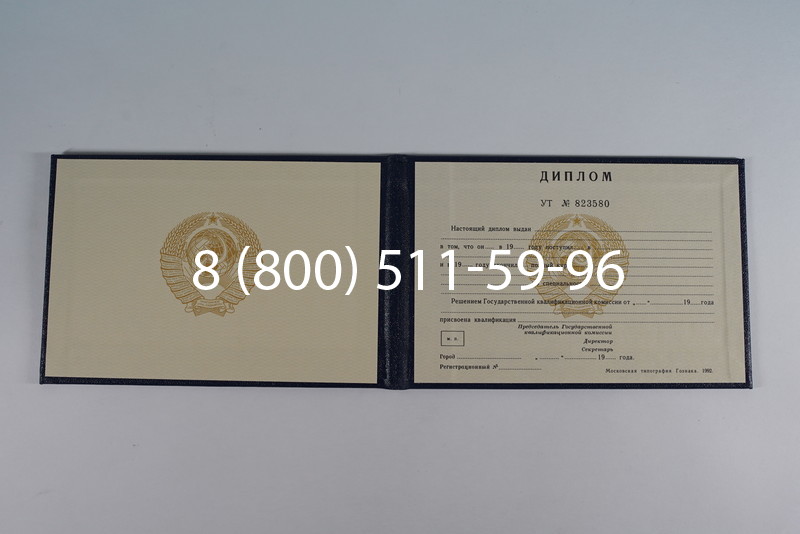 Купить Диплом о среднем образовании до 1996 года в Сызрани Купить Диплом о среднем образовании до 1996 года в Сызрани