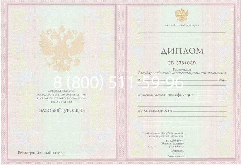 Купить Диплом о среднем образовании 2003-2006 годов в Сызрани Купить Диплом о среднем образовании 2003-2006 годов в Сызрани