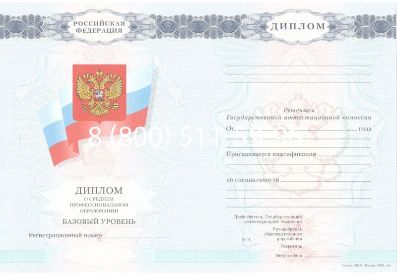 Купить Диплом о среднем образовании 2007-2010 годов в Сызрани Купить Диплом о среднем образовании 2007-2010 годов в Сызрани