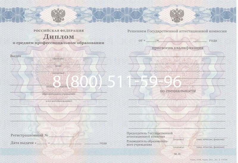 Купить Диплом о среднем образовании 2011-2013 годов в Сызрани Купить Диплом о среднем образовании 2011-2013 годов в Сызрани