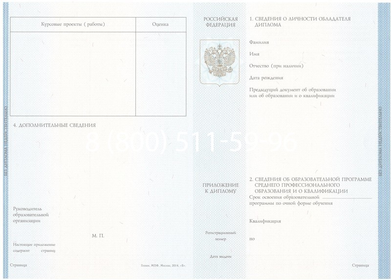 Купить Диплом о среднем образовании 2014-2024 года в Сызрани Купить Диплом о среднем образовании 2014-2024 года в Сызрани