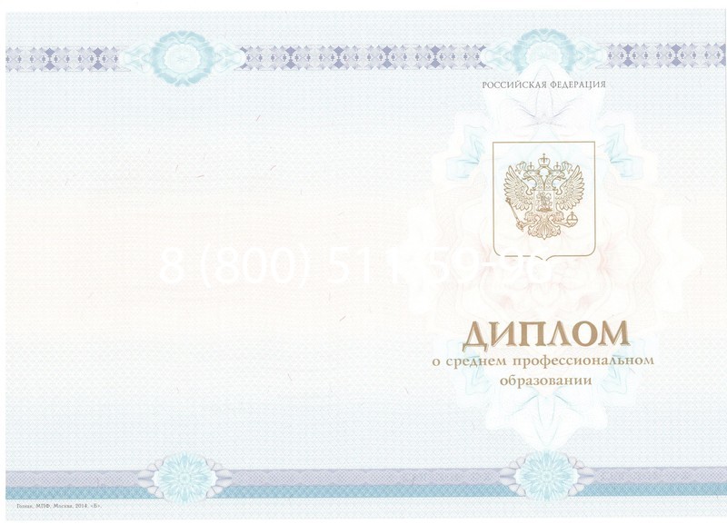 Заказать Диплом о среднем образовании 2014-2024 года в Сызрани Заказать Диплом о среднем образовании 2014-2024 года в Сызрани