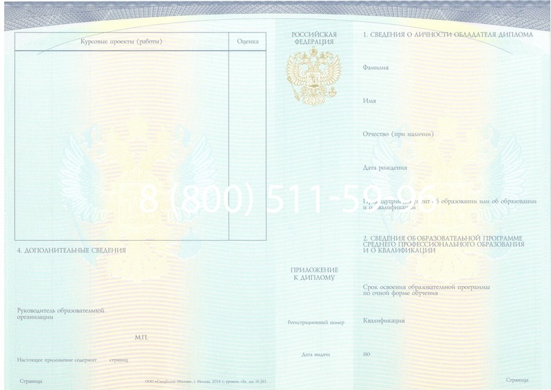 Купить Диплом о среднем образовании (Спецбланк) 2014-2024 года в Сызрани Купить Диплом о среднем образовании (Спецбланк) 2014-2024 года в Сызрани