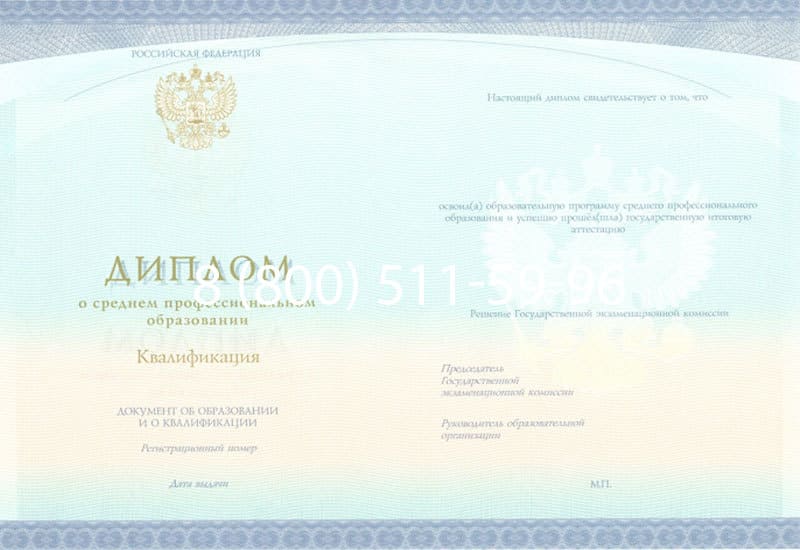 Купить Диплом о среднем образовании (Спецбланк) 2014-2024 года в Сызрани Купить Диплом о среднем образовании (Спецбланк) 2014-2024 года в Сызрани