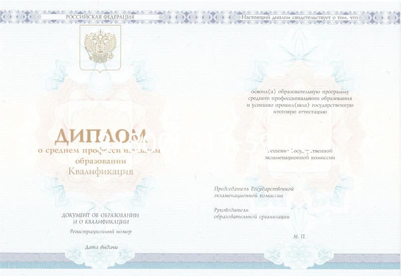 Купить Диплом о среднем образовании 2014-2024 года в Сызрани Купить Диплом о среднем образовании 2014-2024 года в Сызрани