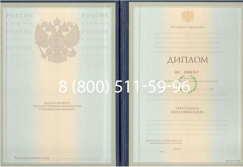 Купить Диплом о высшем образовании 1997-2002 годов в Сызрани Купить Диплом о высшем образовании 1997-2002 годов в Сызрани