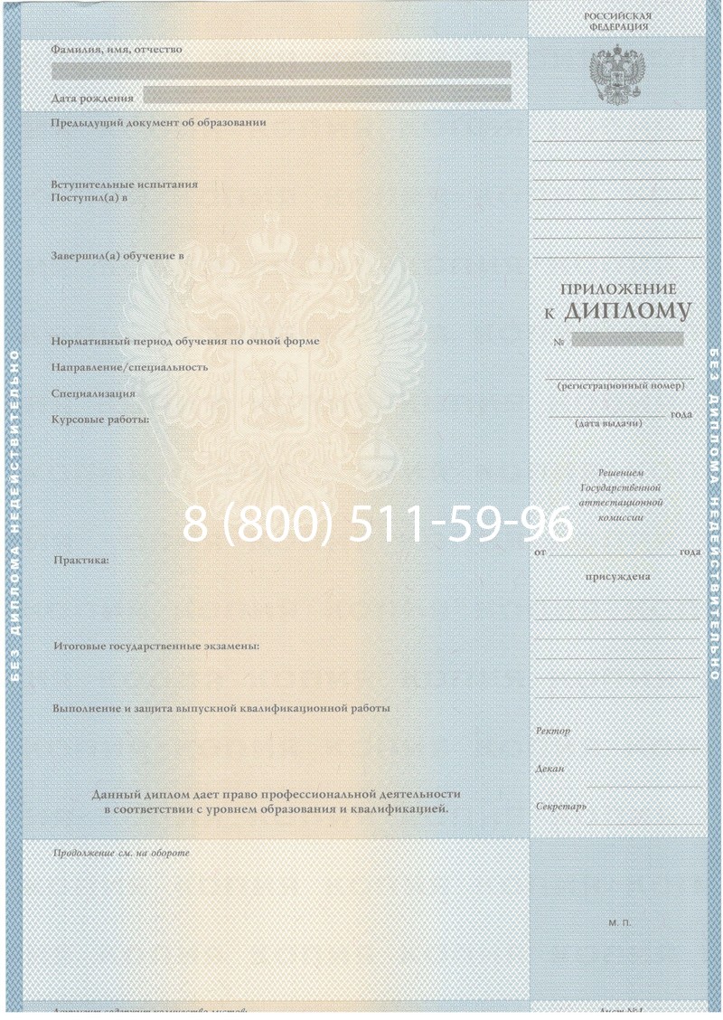 Купить Диплом о высшем образовании 2003-2009 годов в Сызрани Купить Диплом о высшем образовании 2003-2009 годов в Сызрани
