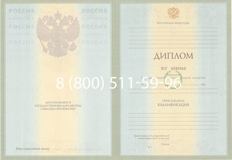 Купить Диплом о высшем образовании 2003-2009 годов в Сызрани Купить Диплом о высшем образовании 2003-2009 годов в Сызрани