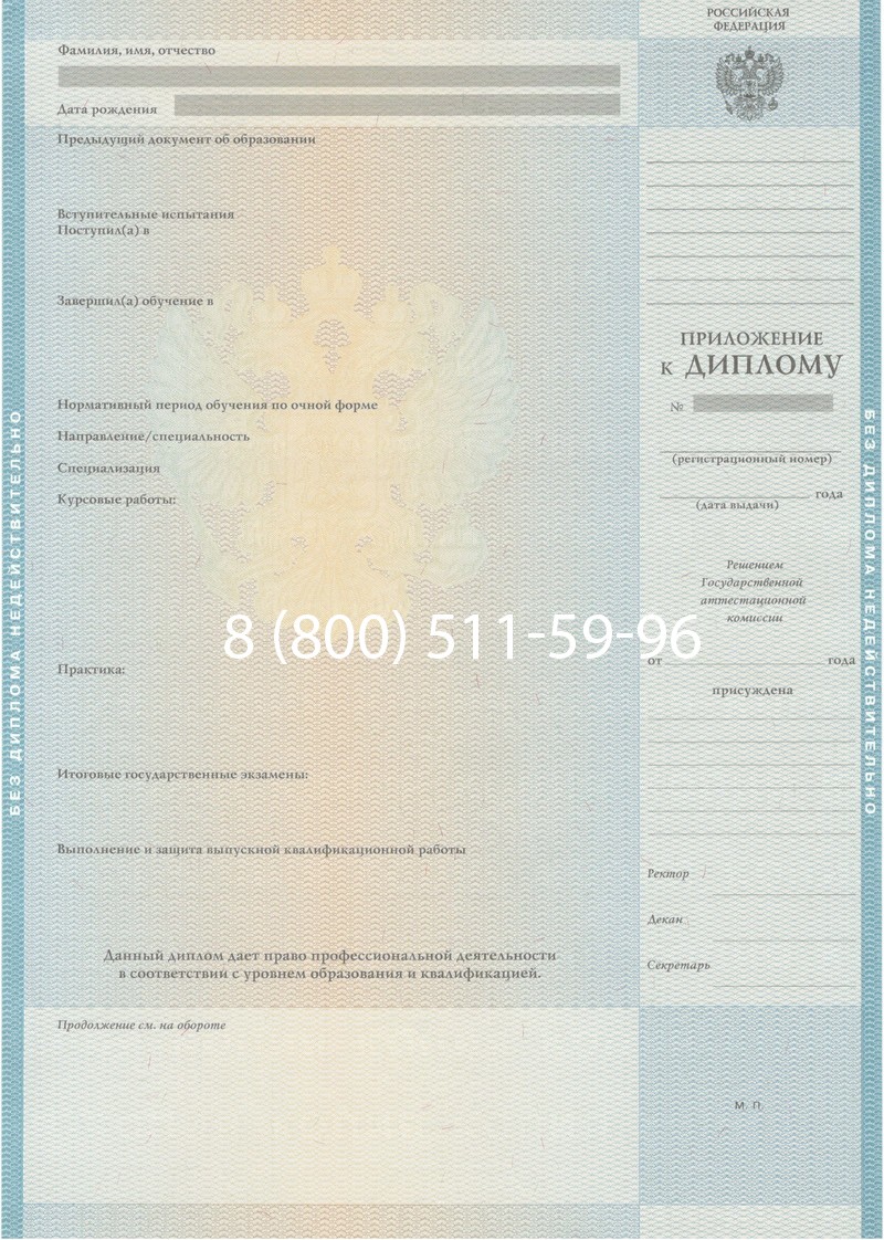 Заказать Диплом о высшем образовании 2010-2011 годов в Сызрани Заказать Диплом о высшем образовании 2010-2011 годов в Сызрани