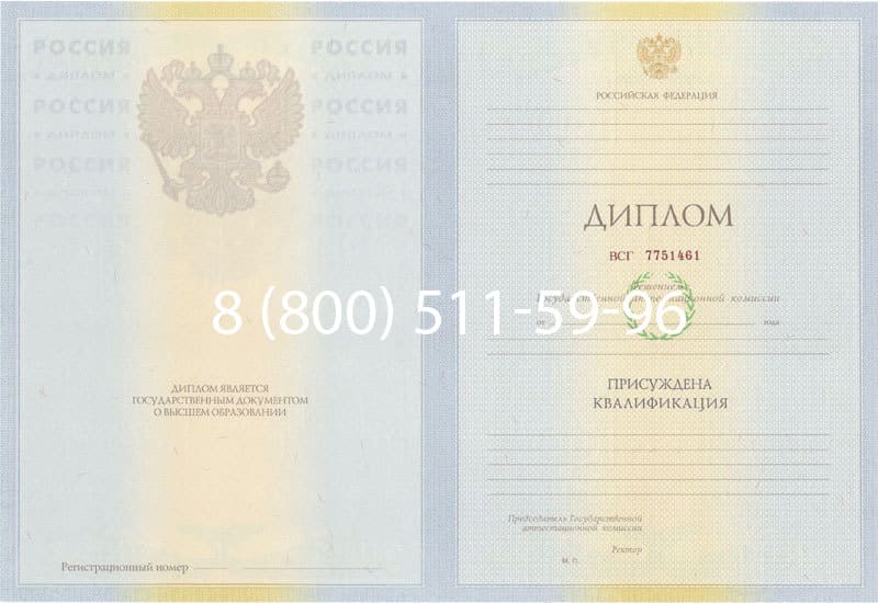 Купить Диплом о высшем образовании 2010-2011 годов в Сызрани Купить Диплом о высшем образовании 2010-2011 годов в Сызрани