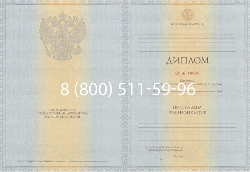 Купить Диплом о высшем образовании 2012-2013 годов в Сызрани Купить Диплом о высшем образовании 2012-2013 годов в Сызрани