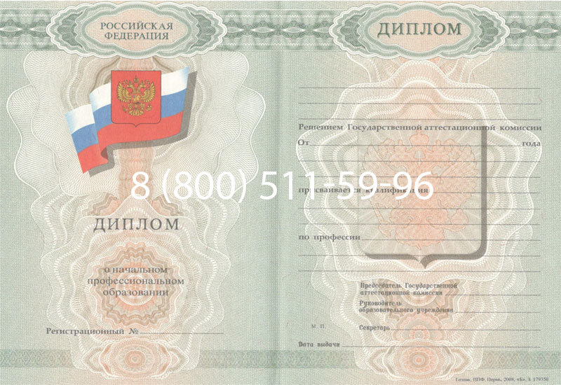 Купить Диплом ПТУ 2007-2010 годов в Сызрани Купить Диплом ПТУ 2007-2010 годов в Сызрани