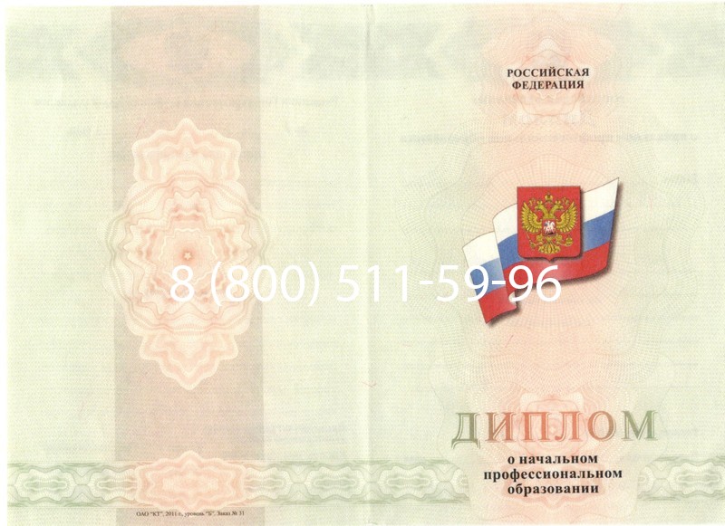 Купить Диплом ПТУ 2014-2024 года в Сызрани Купить Диплом ПТУ 2014-2024 года в Сызрани