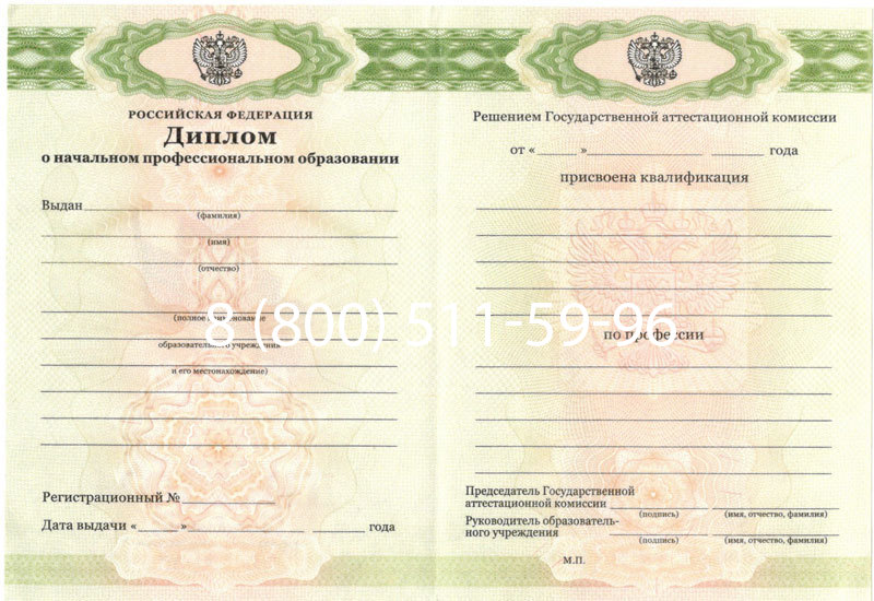 Купить Диплом ПТУ 2014-2024 года в Сызрани Купить Диплом ПТУ 2014-2024 года в Сызрани