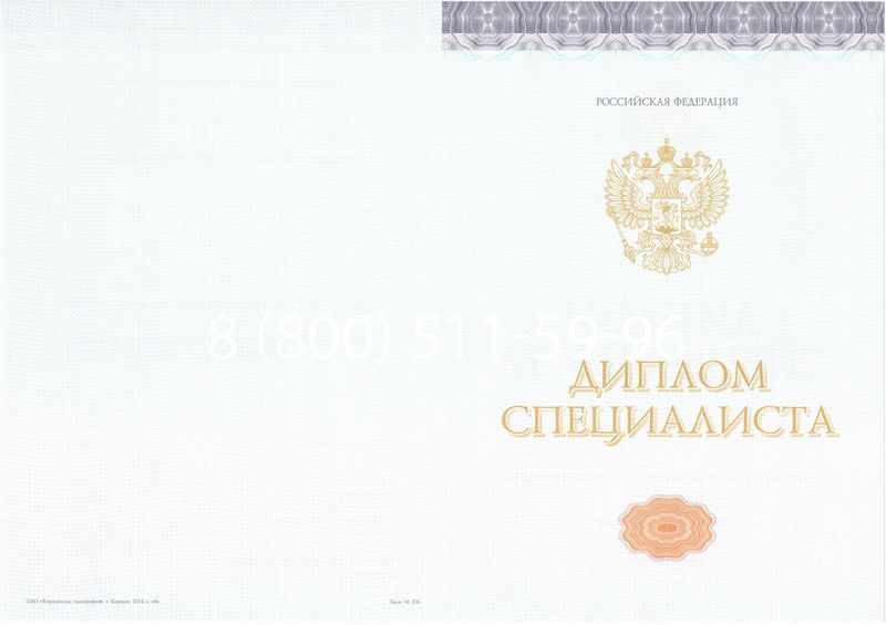 Купить Диплом специалиста (КИРЖАЧ) 2014-2024 года в Сызрани