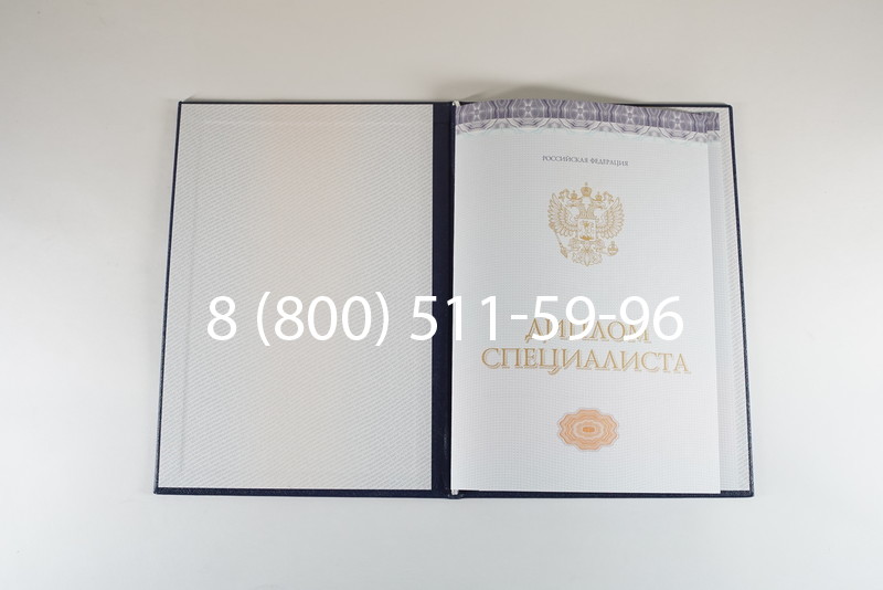 Диплом специалиста (КИРЖАЧ) 2014-2024 года в Сызрани