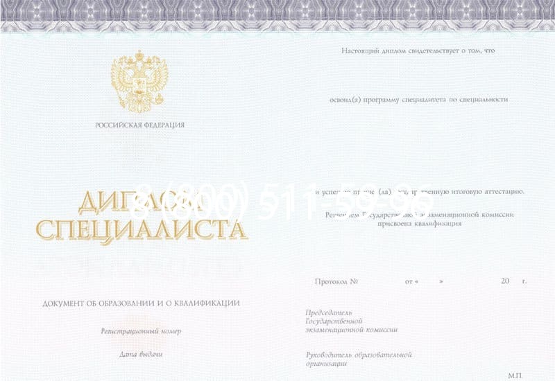 Купить Диплом о втором высшем образовании в Сызрани Купить Диплом о втором высшем образовании в Сызрани