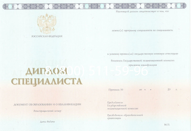 Купить Диплом специалиста 2014-2024 года в Сызрани Купить Диплом специалиста 2014-2024 года в Сызрани