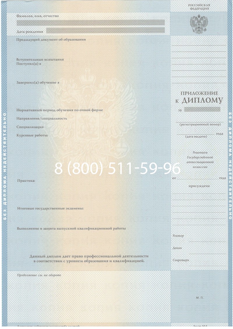 Купить Диплом специалиста 2003-2009 годов в Сызрани