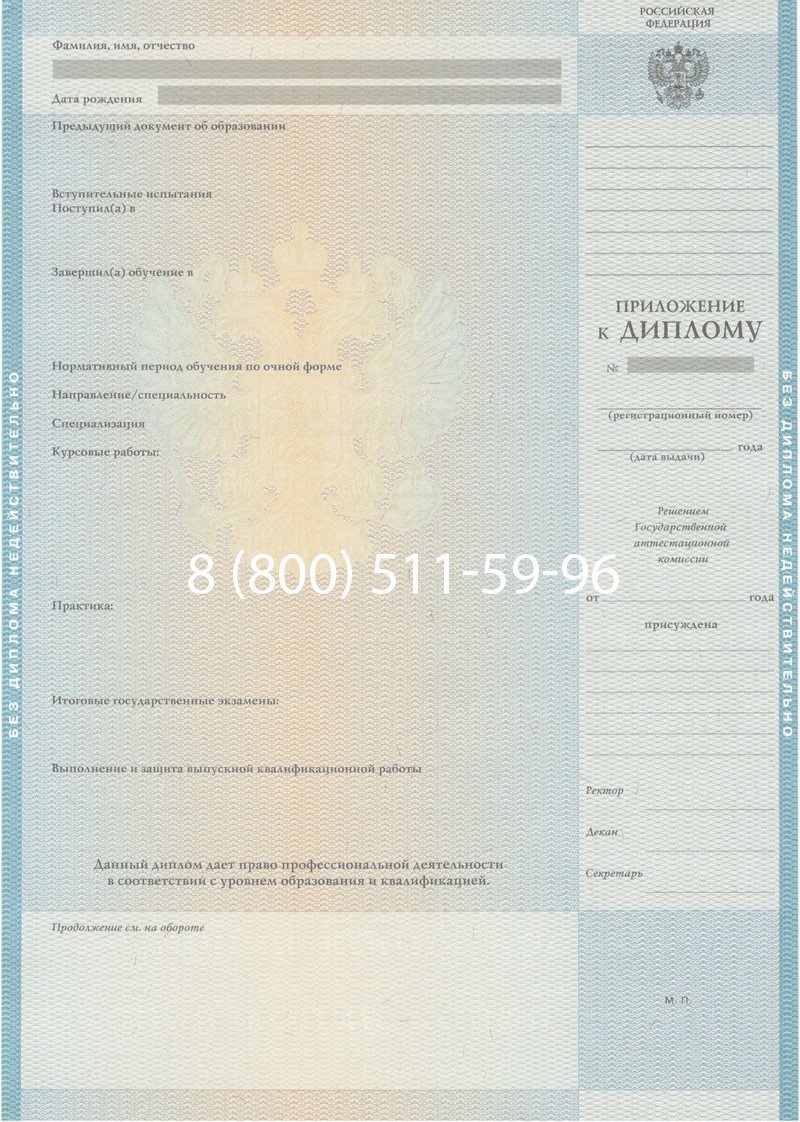 Заказать Диплом специалиста 2010-2011 годов в Сызрани Заказать Диплом специалиста 2010-2011 годов в Сызрани