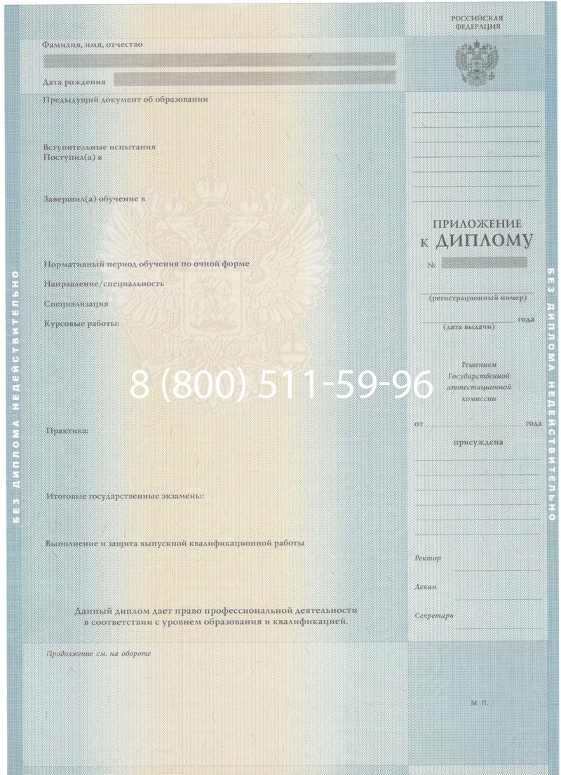 Заказать Диплом специалиста 2012-2013 годов в Сызрани Заказать Диплом специалиста 2012-2013 годов в Сызрани