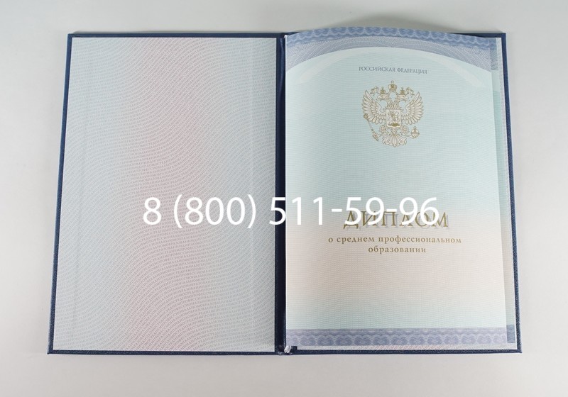 Заказать Диплом колледжа (Спецбланк) 2014-2024 года в Сызрани Заказать Диплом колледжа (Спецбланк) 2014-2024 года в Сызрани