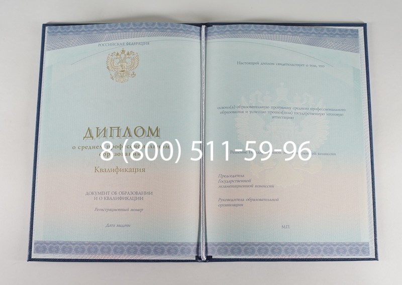 Диплом колледжа (Спецбланк) 2014-2024 года в Сызрани Диплом колледжа (Спецбланк) 2014-2024 года в Сызрани