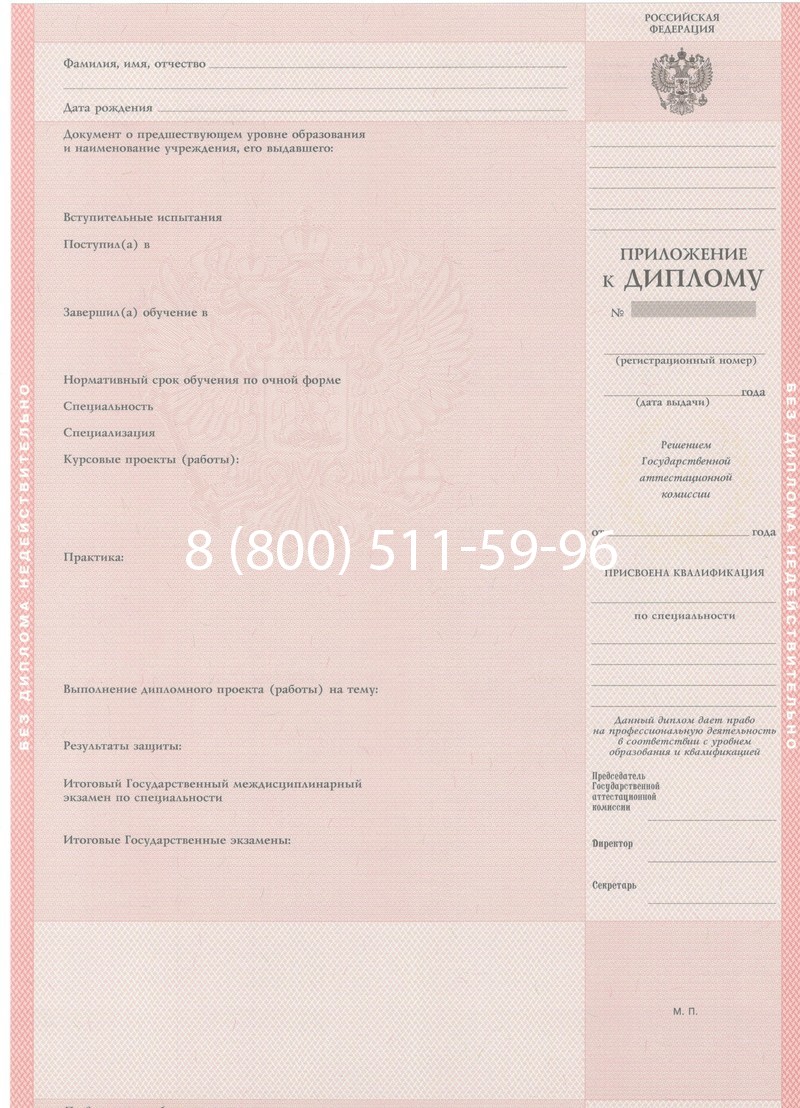 Купить Диплом техникума 1997-2002 годов в Сызрани