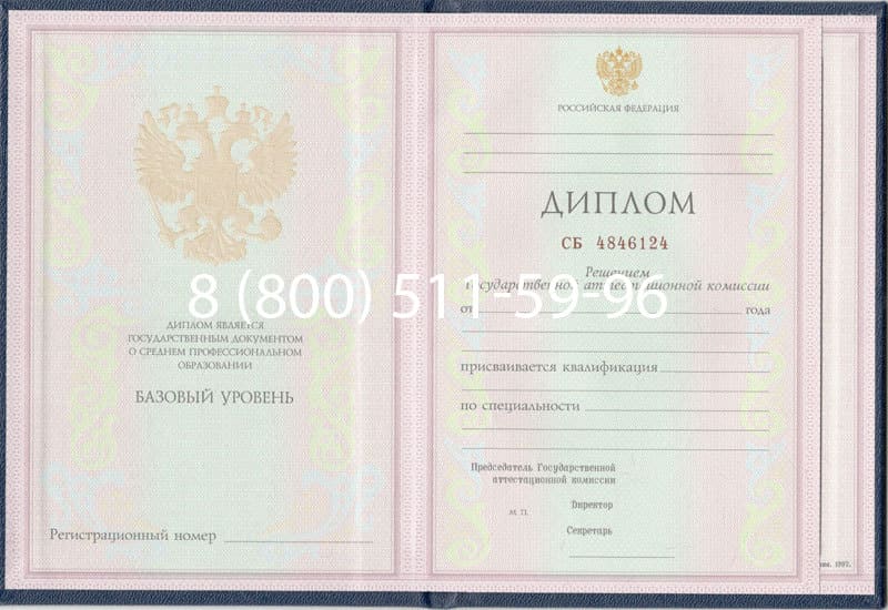 Купить Диплом техникума 1997-2002 годов в Сызрани