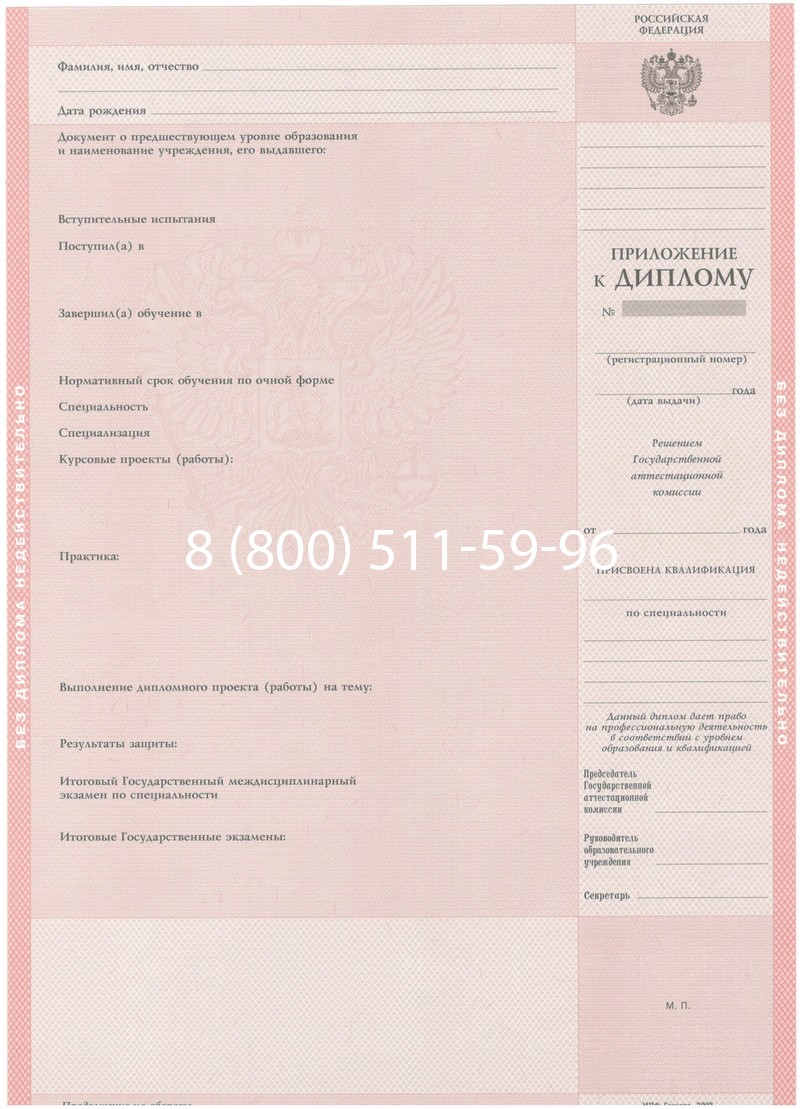 Купить Диплом техникума 2003-2006 годов в Сызрани Купить Диплом техникума 2003-2006 годов в Сызрани