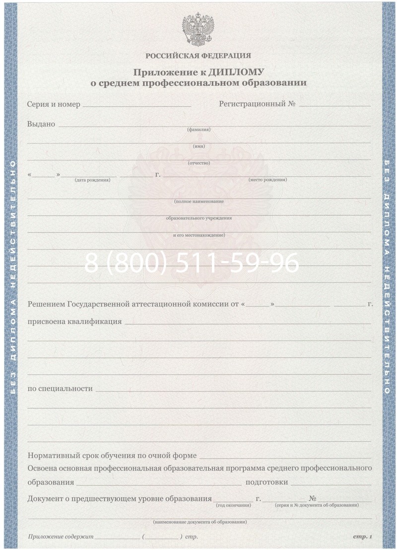Купить Диплом техникума 2011-2013 годов в Сызрани Купить Диплом техникума 2011-2013 годов в Сызрани