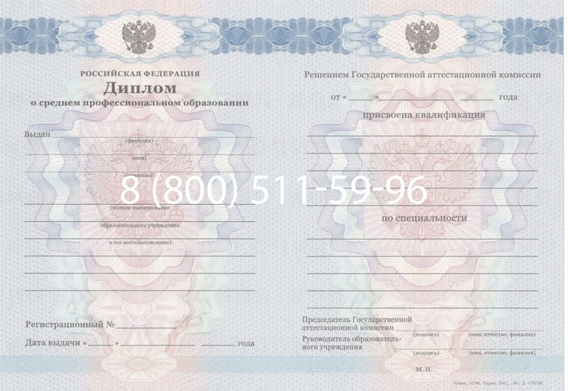 Купить Диплом техникума 2011-2013 годов в Сызрани Купить Диплом техникума 2011-2013 годов в Сызрани