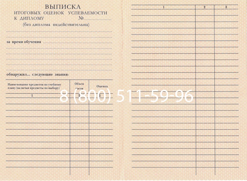 Купить Диплом училища 1995-2006 годов в Сызрани Купить Диплом училища 1995-2006 годов в Сызрани