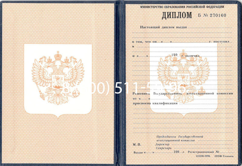 Купить Диплом училища 1995-2006 годов в Сызрани Купить Диплом училища 1995-2006 годов в Сызрани