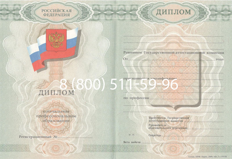 Купить Диплом училища 2007-2009 годов в Сызрани