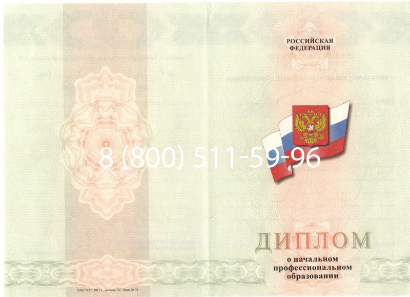 Купить Диплом училища 2010 год в Сызрани Купить Диплом училища 2010 год в Сызрани