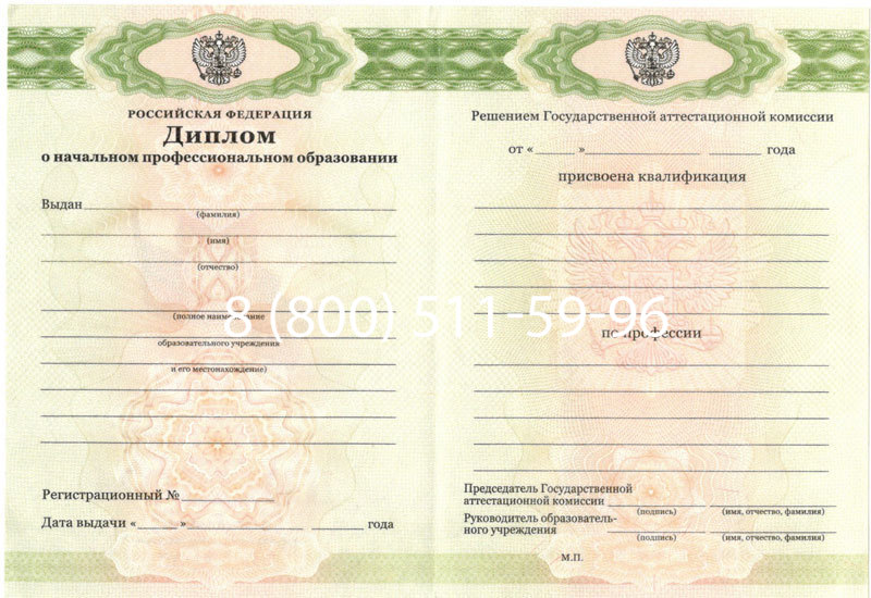 Купить Диплом училища 2010 год в Сызрани Купить Диплом училища 2010 год в Сызрани