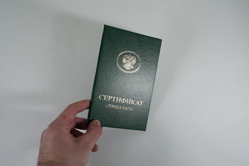 Медицинский сертификат специалиста в Сызрани Медицинский сертификат специалиста в Сызрани