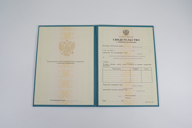 Купить Свидетельство о повышении квалификации в Сызрани Купить Свидетельство о повышении квалификации в Сызрани