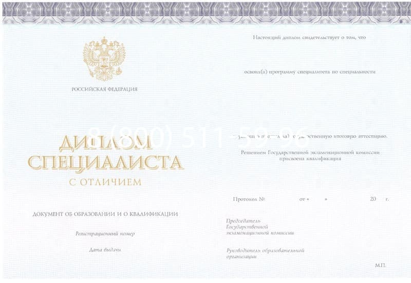 Купить Красный Диплом (с приложением) в Сызрани Купить Красный Диплом (с приложением) в Сызрани