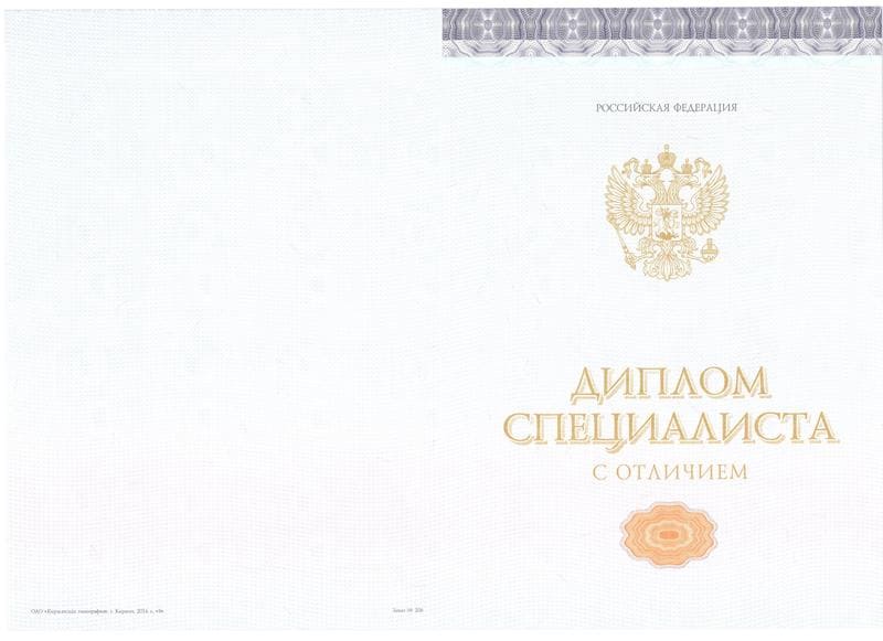 Купить Красный Диплом (с приложением) в Сызрани Купить Красный Диплом (с приложением) в Сызрани