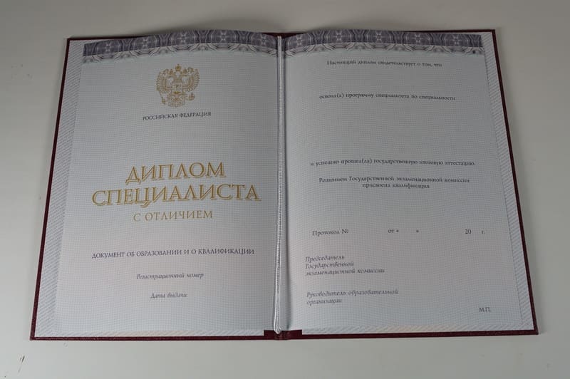 Заказать Красный Диплом (с приложением) в Сызрани Заказать Красный Диплом (с приложением) в Сызрани